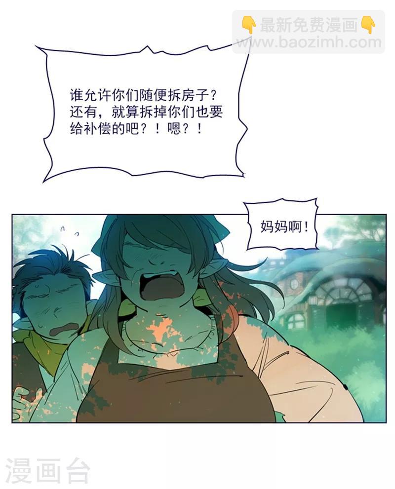 第2季7话 袭击(1/2)-第33话