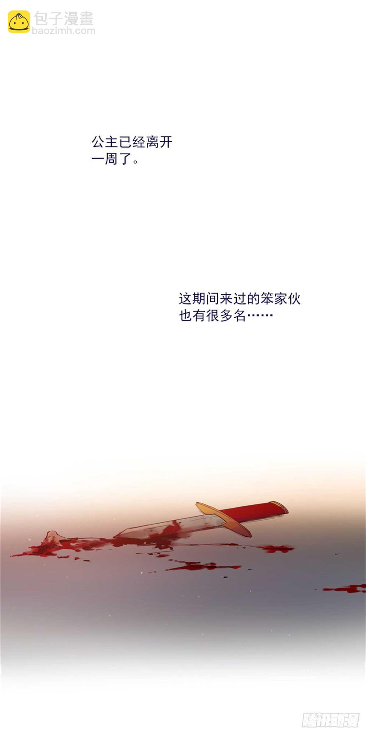 第二季7-袭击-第55话