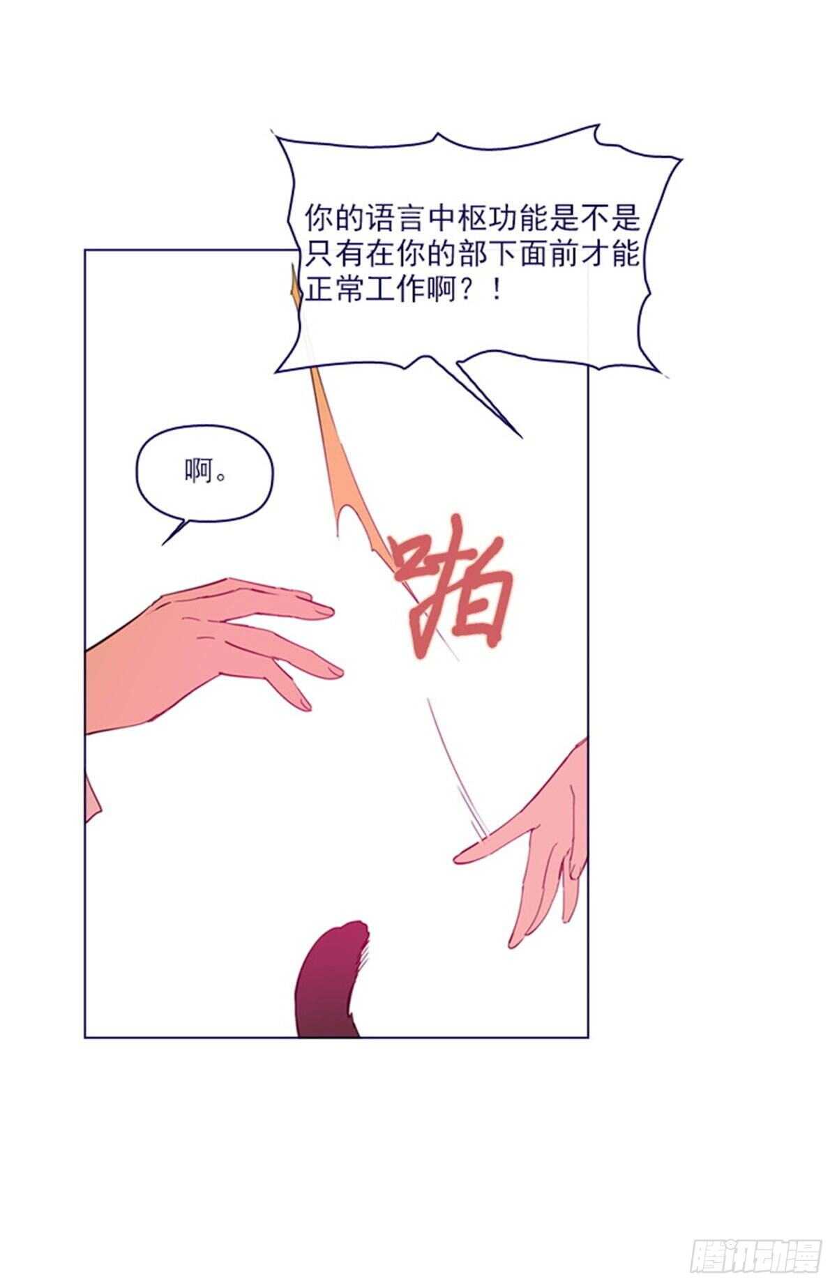 魔女的小跟班 - 第二季7-襲擊 - 6