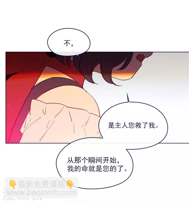 魔女的小跟班 - 第2季9話 毀滅世界(1/2) - 4