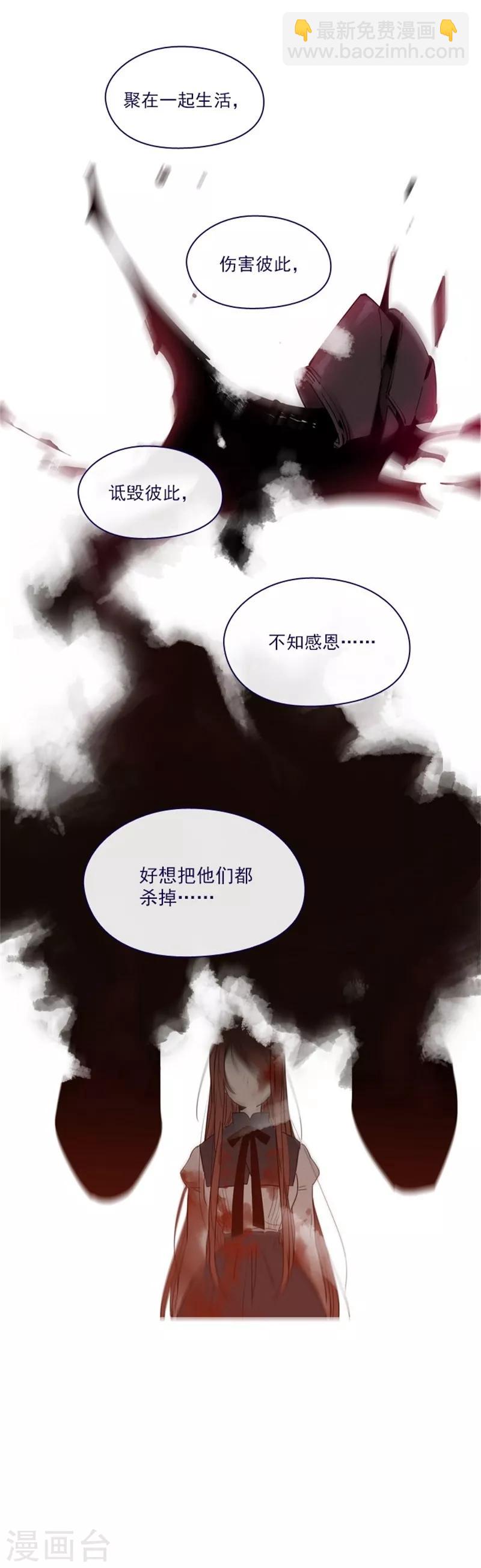 第2季9话 毁灭世界(1/2)-第35话