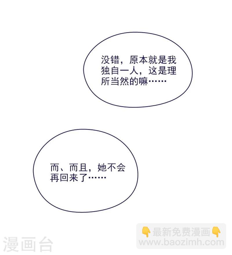 第2季11话 你和他什么关系？(1/2)-第37话