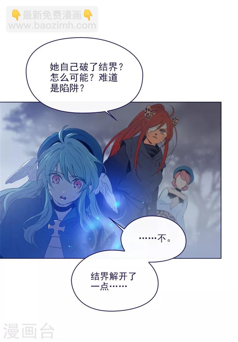 第2季11话 你和他什么关系？(1/2)-第37话