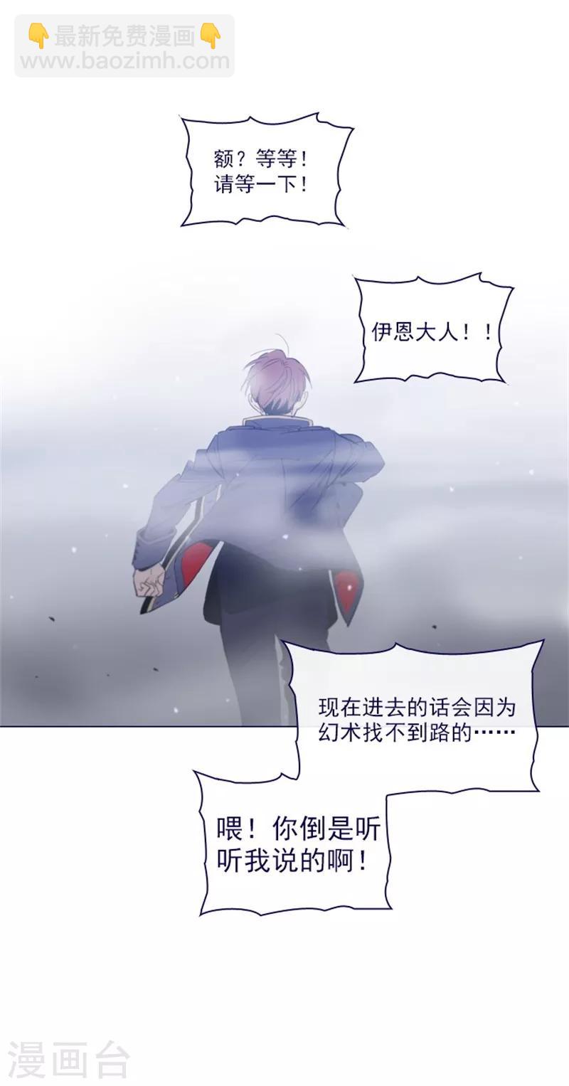 第2季11话 你和他什么关系？(1/2)-第37话