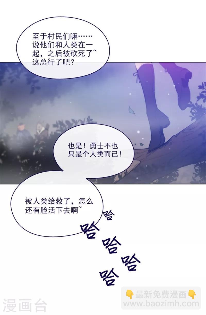 第2季11话 你和他什么关系？(1/2)-第37话