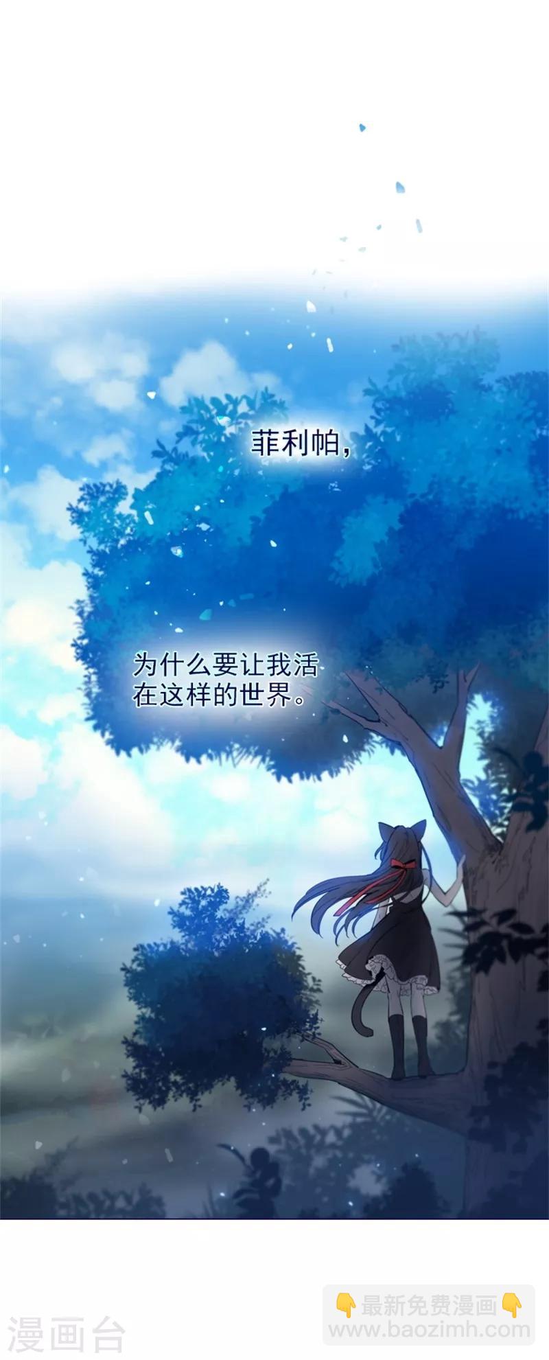 第2季11话 你和他什么关系？(1/2)-第37话