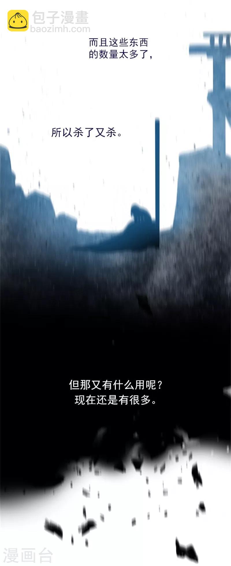 第2季11话 你和他什么关系？(1/2)-第37话