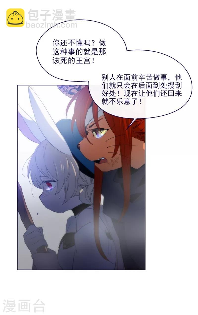 第2季11话 你和他什么关系？(1/2)-第37话