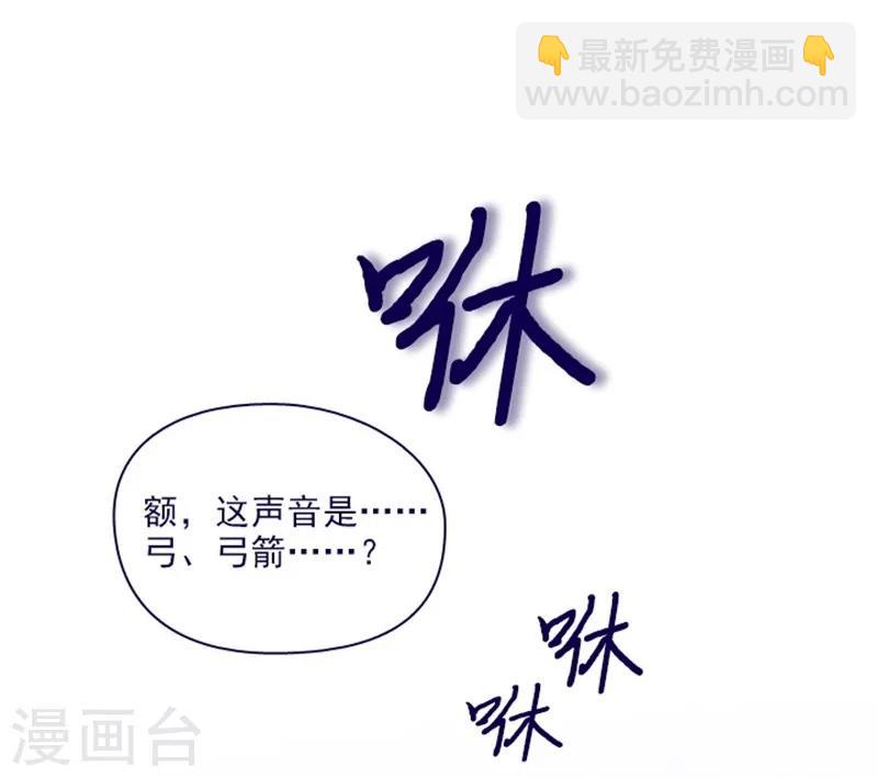 魔女的小跟班 - 第2季11話 你和他什麼關係？(1/2) - 6