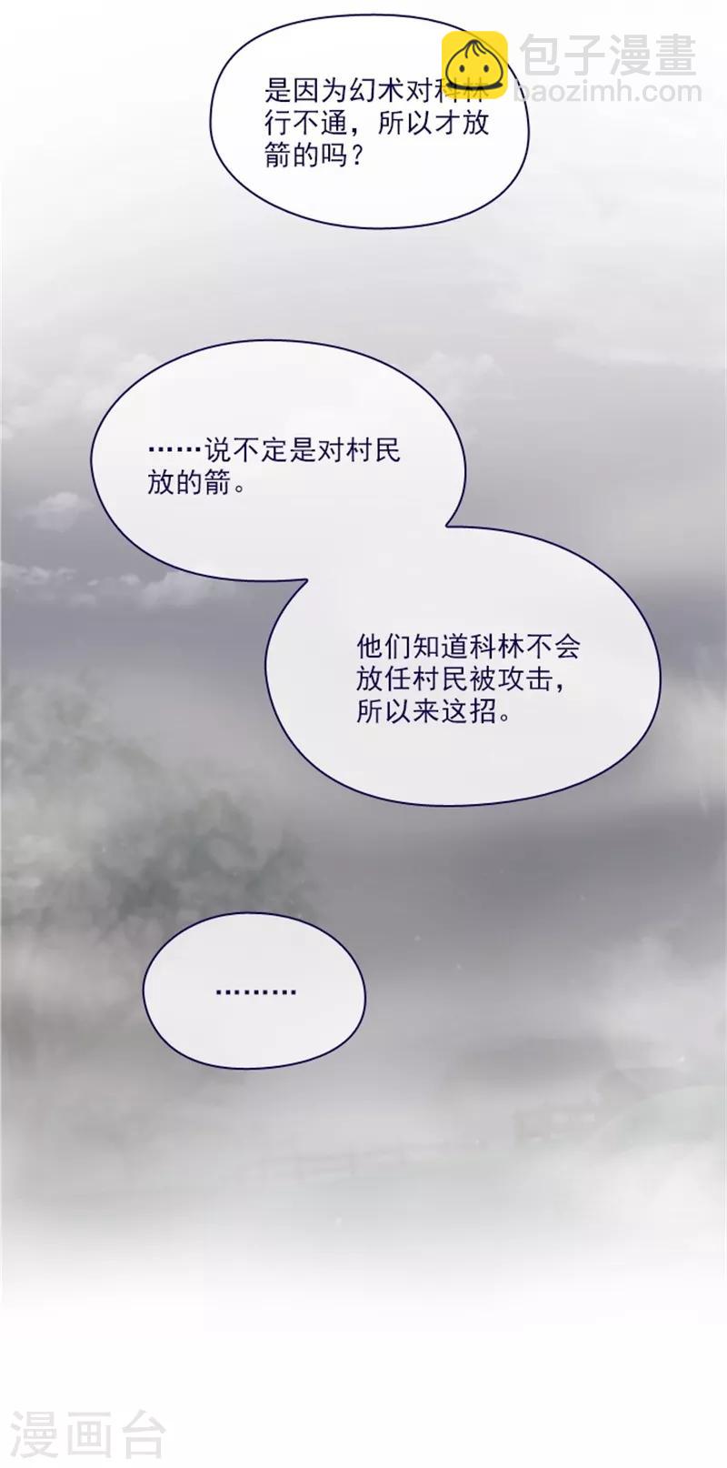 第2季11话 你和他什么关系？(1/2)-第37话