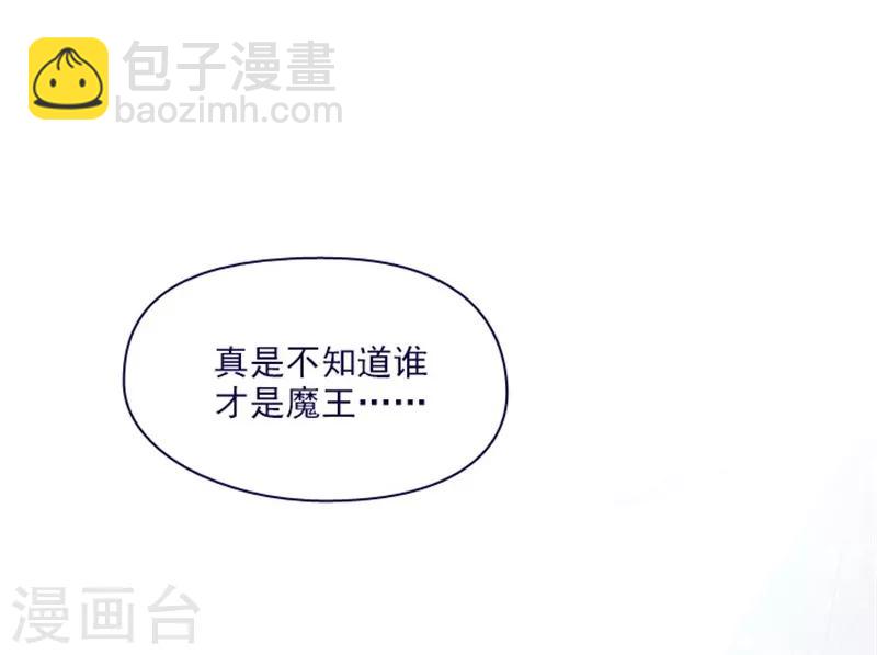 第2季11话 你和他什么关系？(1/2)-第37话