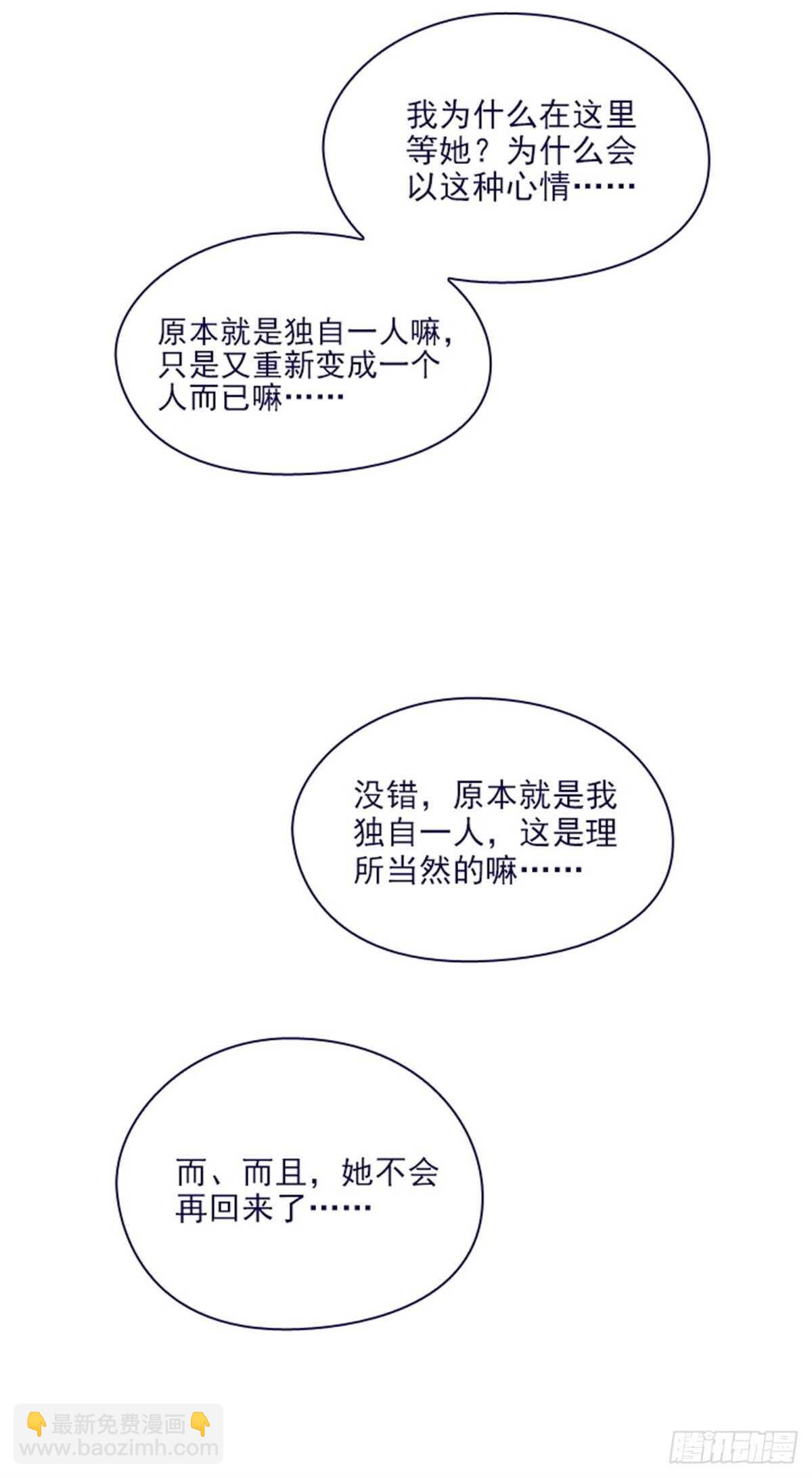 第二季11话-你和他什么关系？(1/2)-第59话