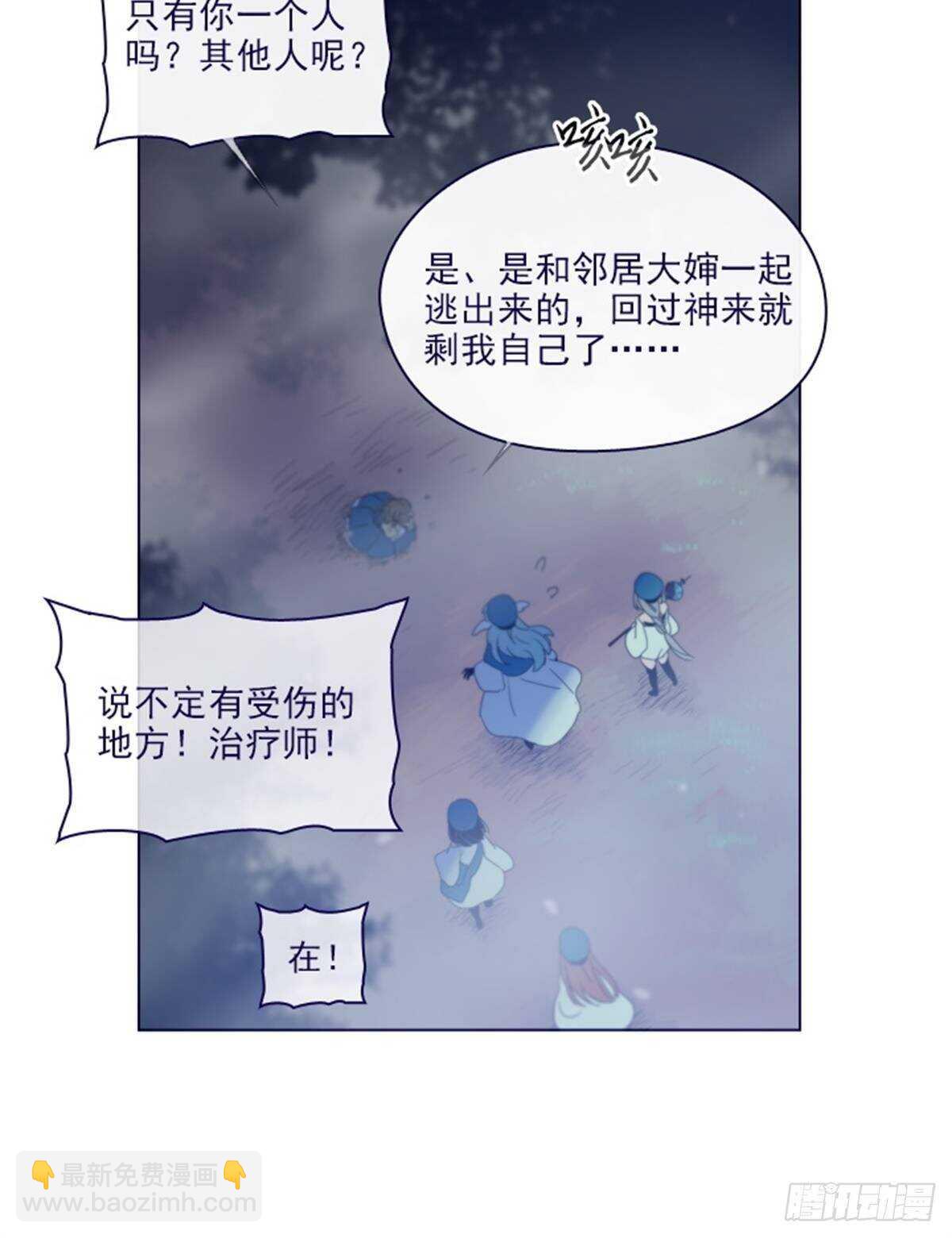 第二季11话-你和他什么关系？(1/2)-第59话