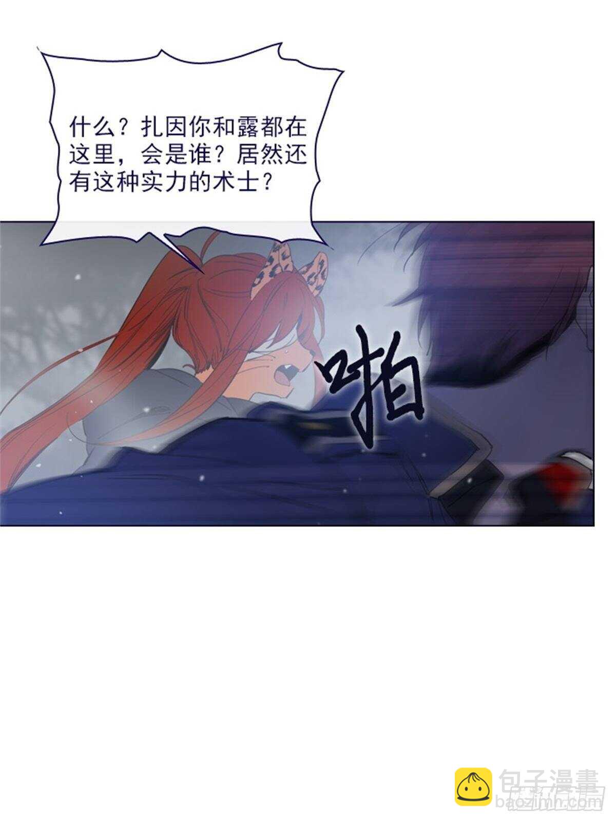 第二季11话-你和他什么关系？(1/2)-第59话