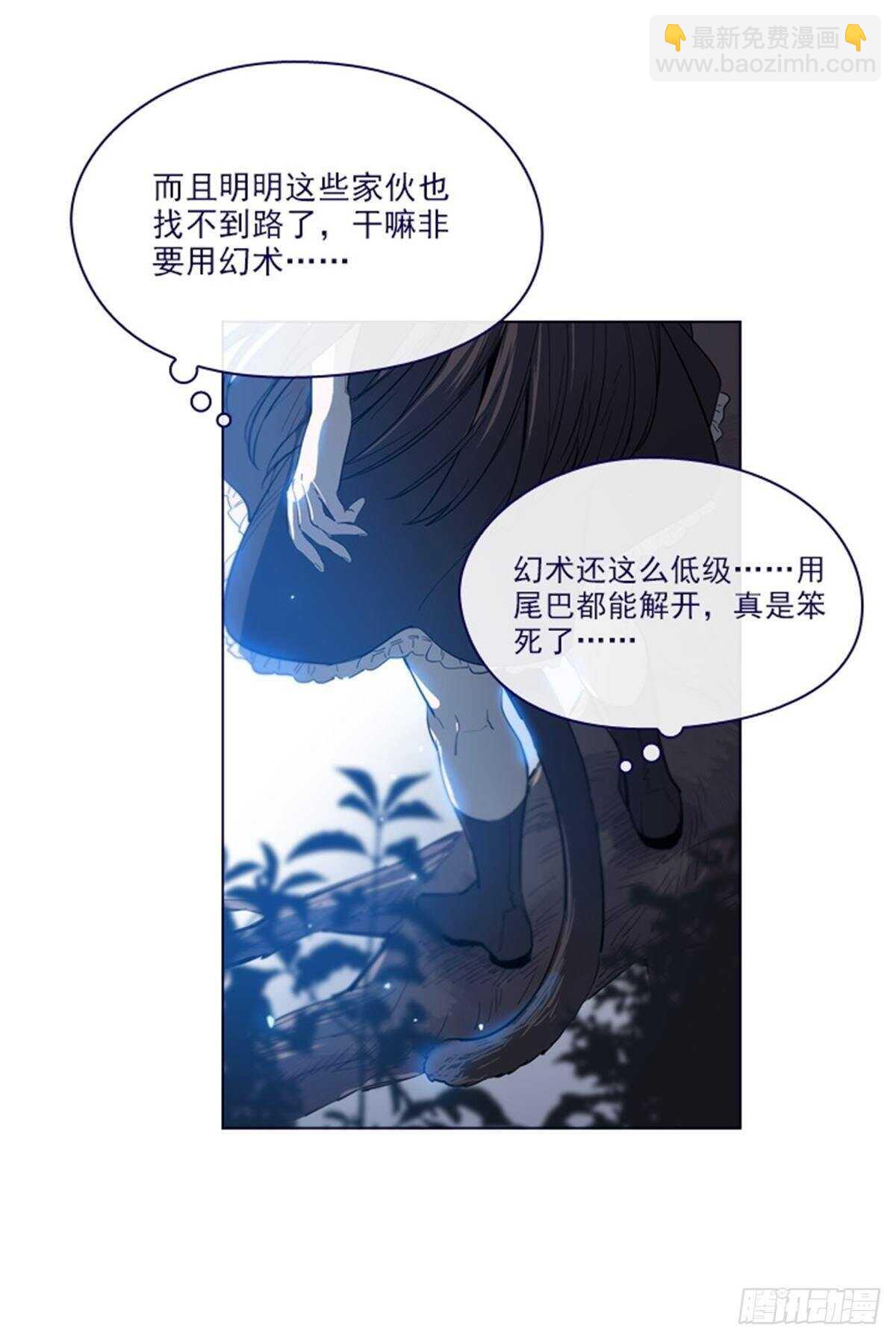 第二季11话-你和他什么关系？(1/2)-第59话