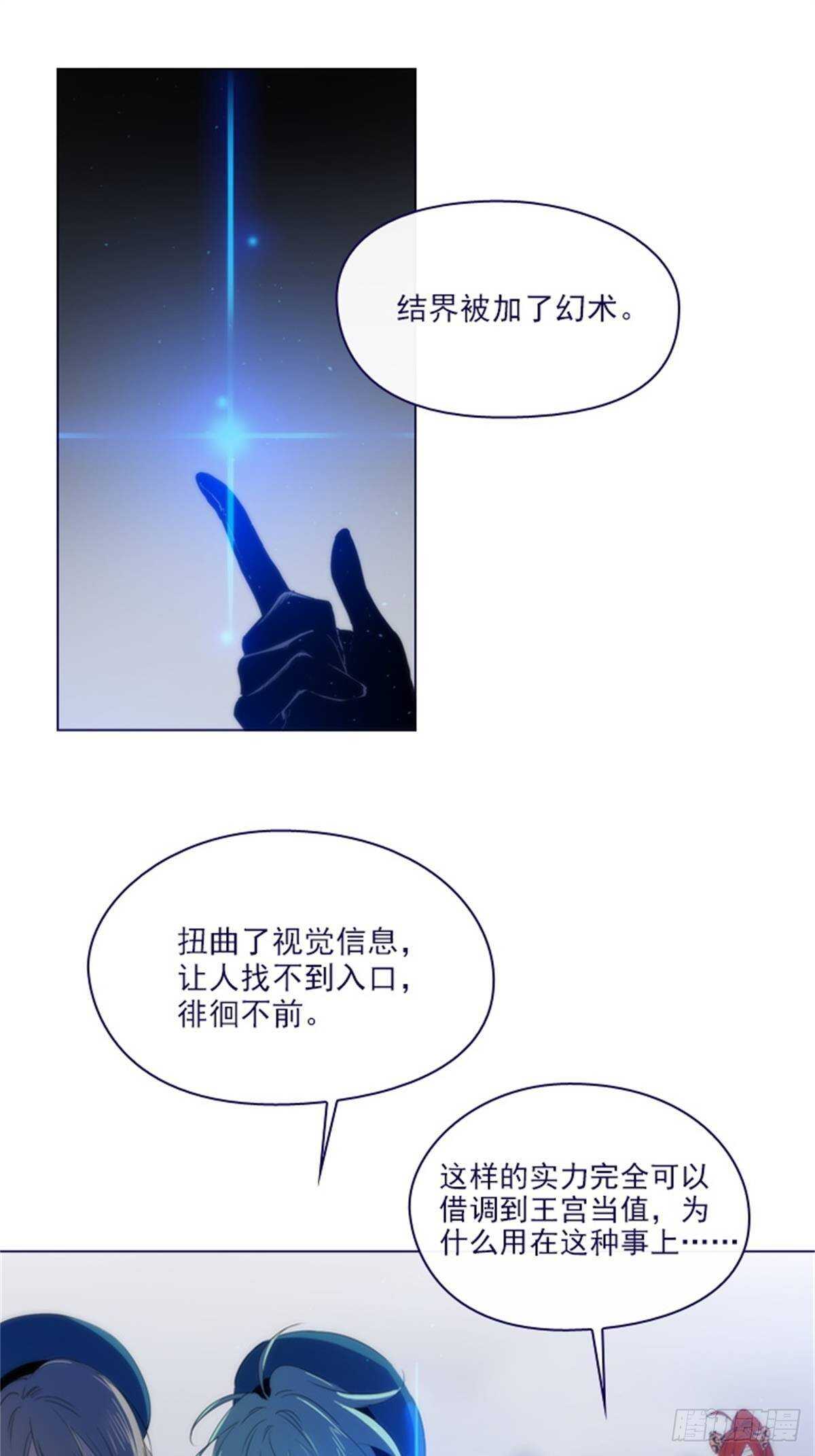 第二季11话-你和他什么关系？(1/2)-第59话