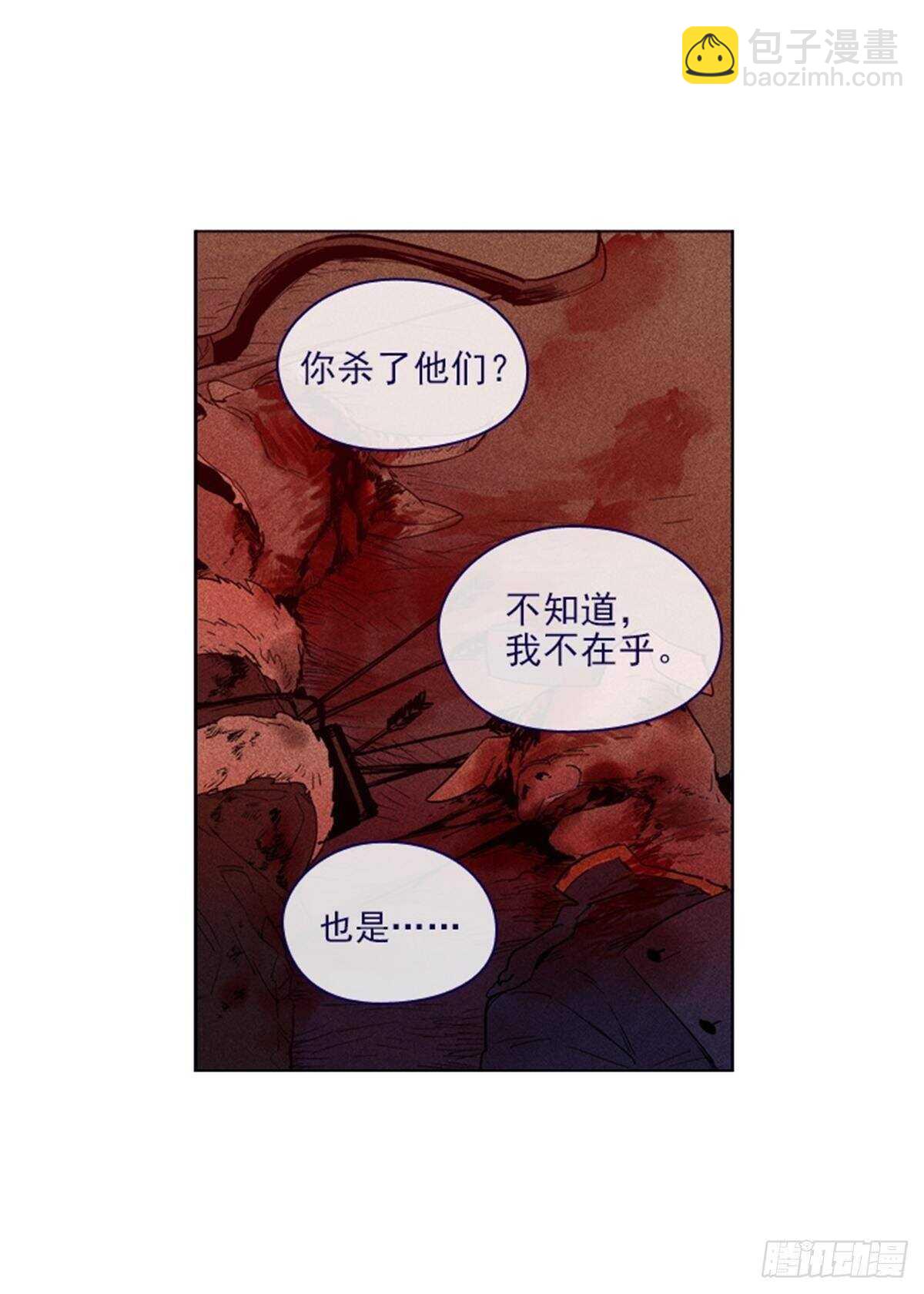 第二季11话-你和他什么关系？(1/2)-第59话