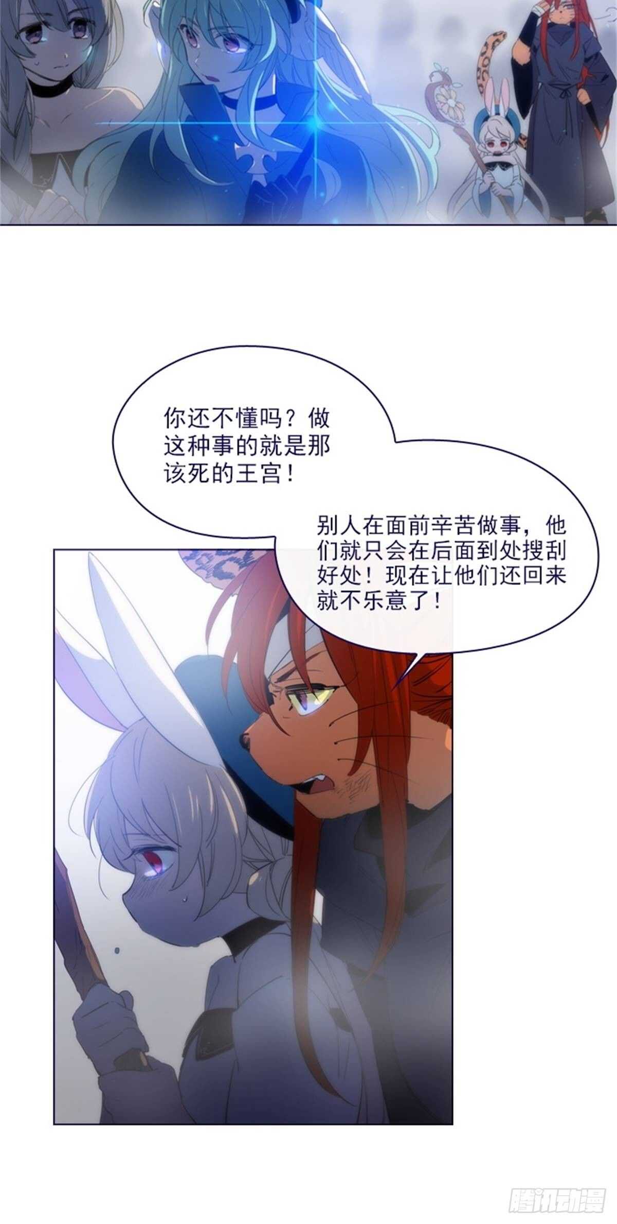 第二季11话-你和他什么关系？(1/2)-第59话