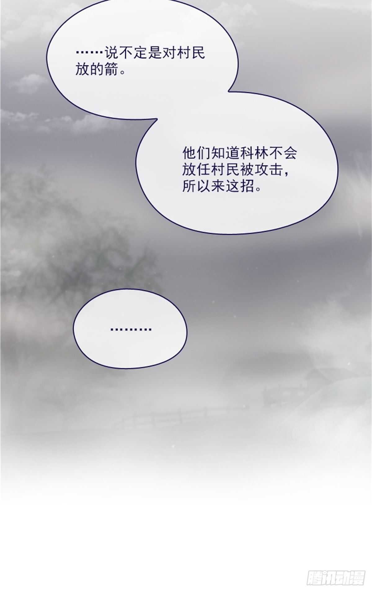 第二季11话-你和他什么关系？(1/2)-第59话