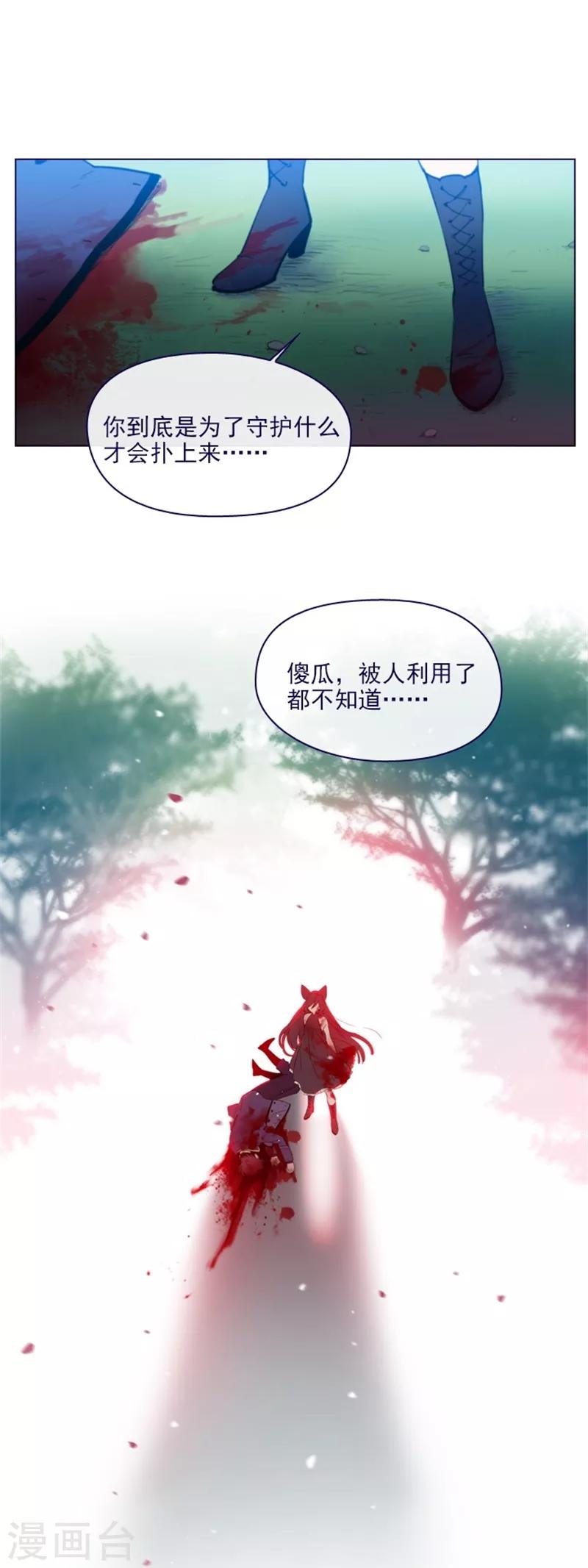 第2季13话 再见了我的爱情-第39话