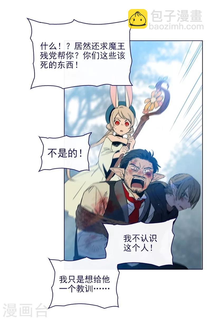 第2季13话 再见了我的爱情-第39话