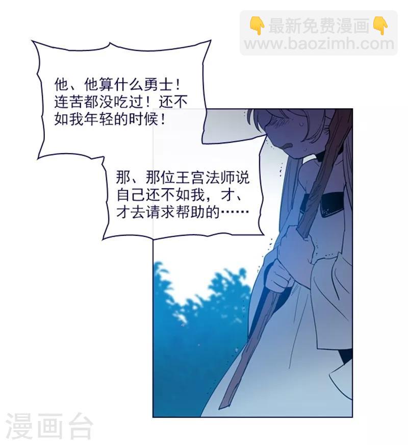 第2季13话 再见了我的爱情-第39话