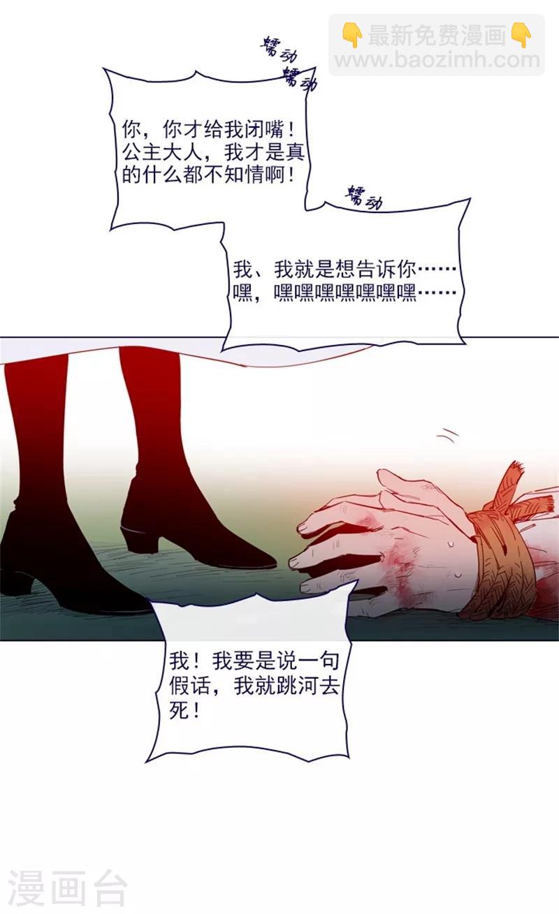 第2季13话 再见了我的爱情-第39话