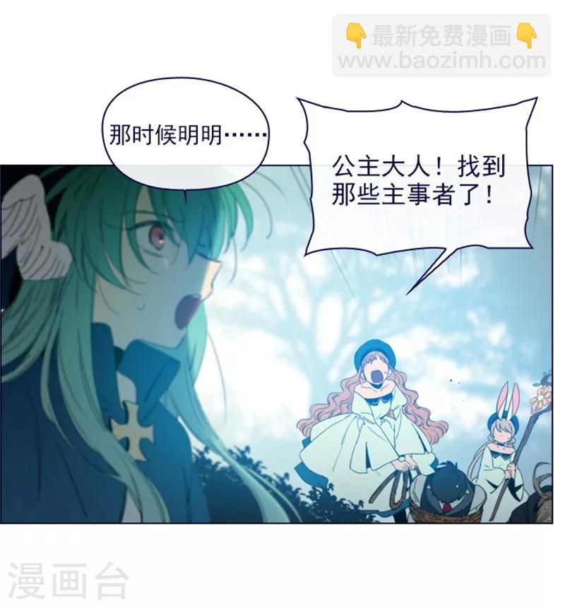 第2季13话 再见了我的爱情-第39话