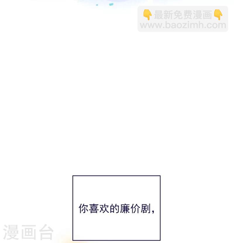 第2季13话 再见了我的爱情-第39话