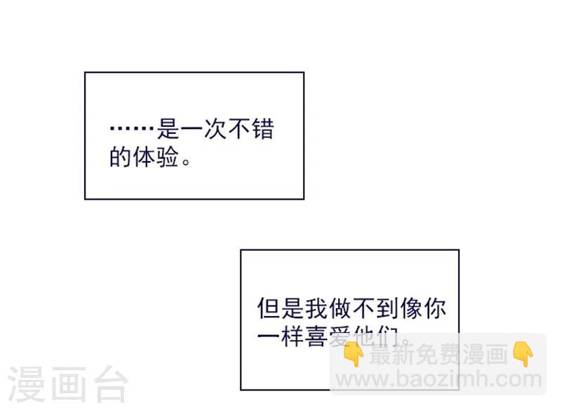 第2季13话 再见了我的爱情-第39话