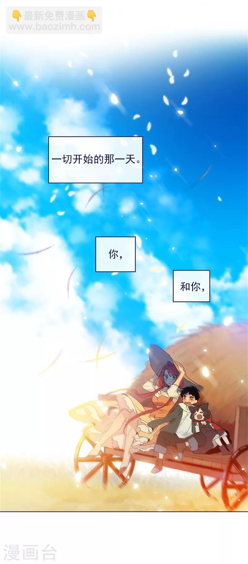 第2季13话 再见了我的爱情-第39话