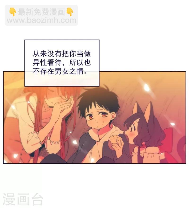 第2季13话 再见了我的爱情-第39话