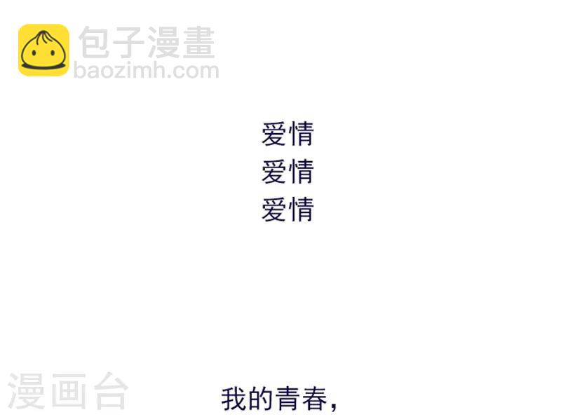 第2季13话 再见了我的爱情-第39话