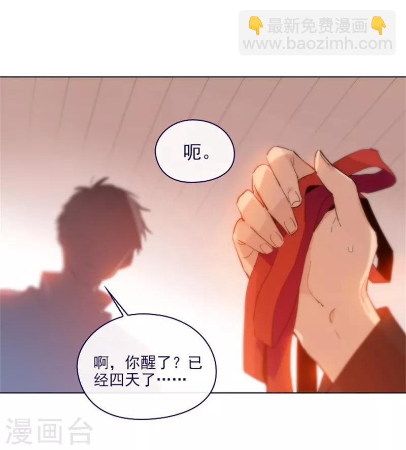 第2季13话 再见了我的爱情-第39话