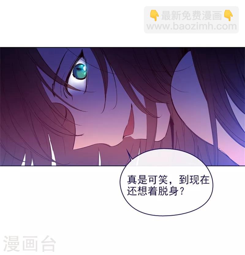 魔女的小跟班 - 第2季13話 再見了我的愛情 - 1