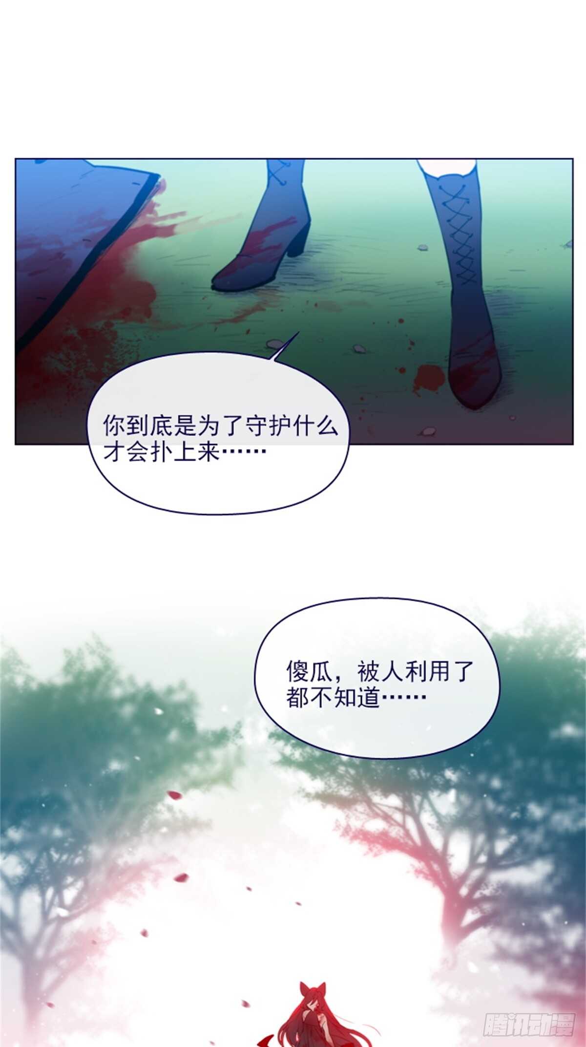 魔女的小跟班 - 第二季13話再見了我的愛情 - 1