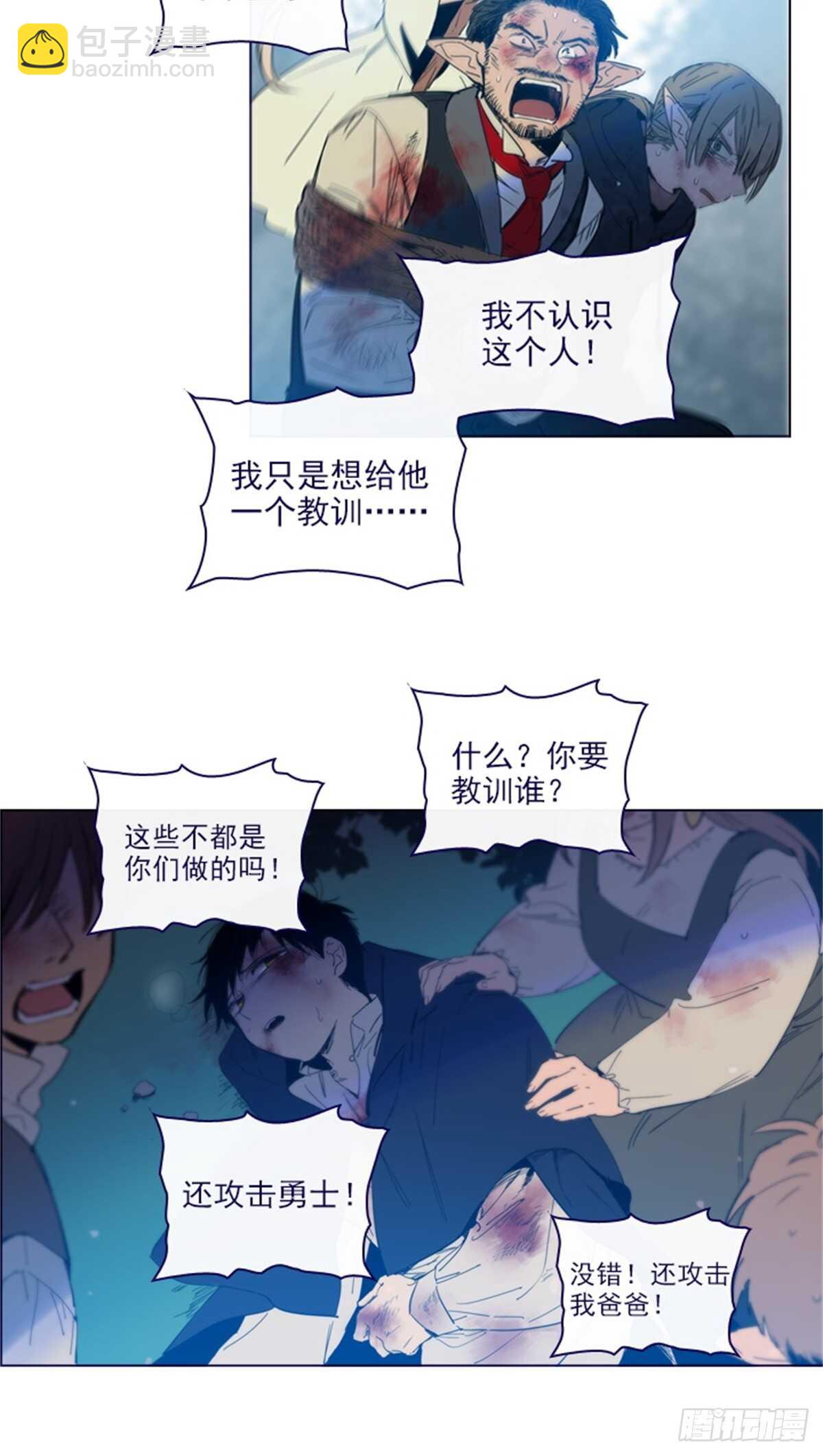 第二季13话再见了我的爱情-第61话