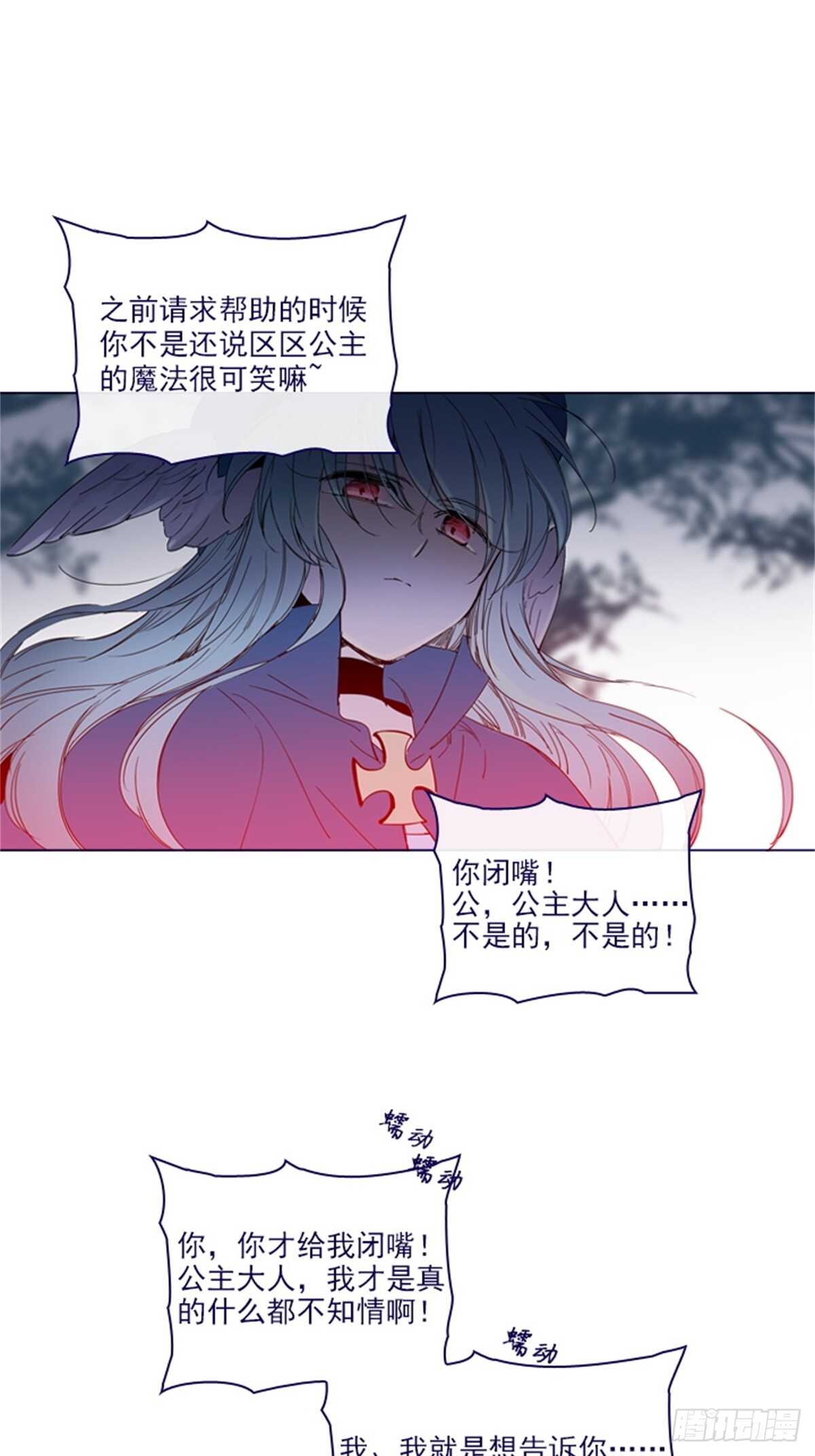 第二季13话再见了我的爱情-第61话