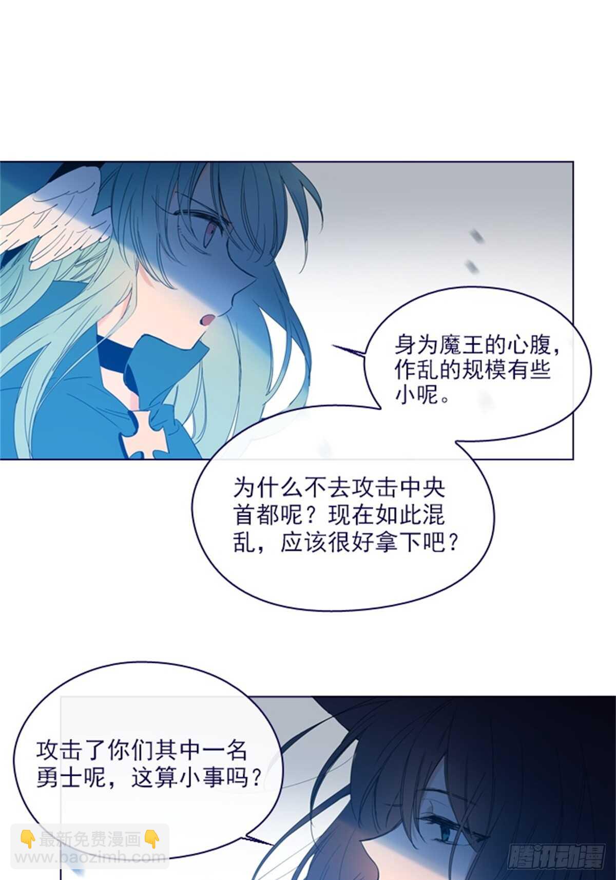 魔女的小跟班 - 第二季13話再見了我的愛情 - 6