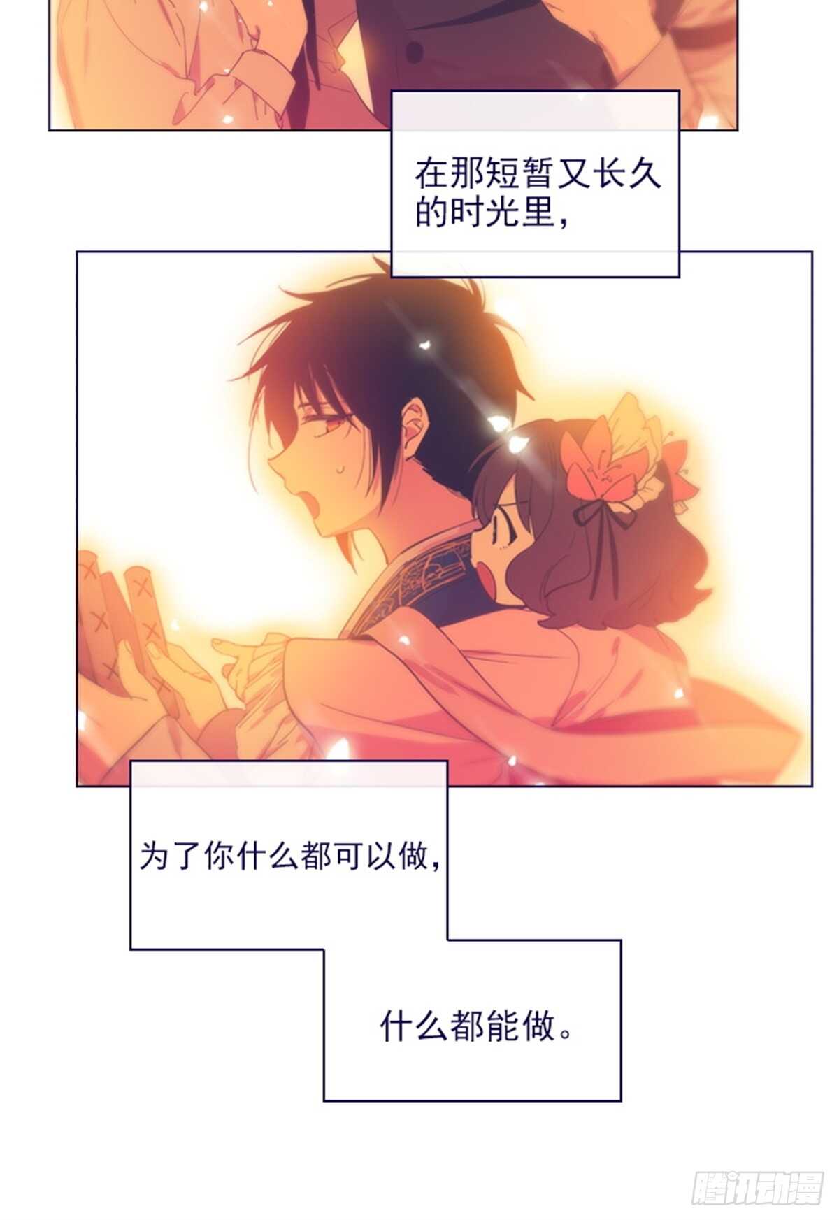 魔女的小跟班 - 第二季13話再見了我的愛情 - 5