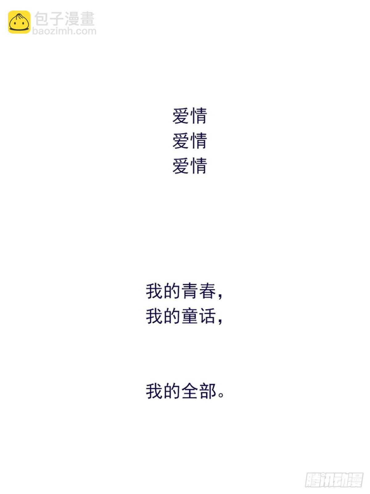 第二季13话再见了我的爱情-第61话