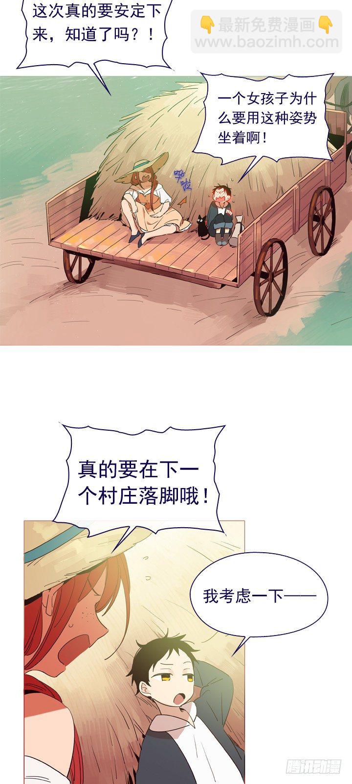 04-甩不掉的跟班(1/2)-第5话