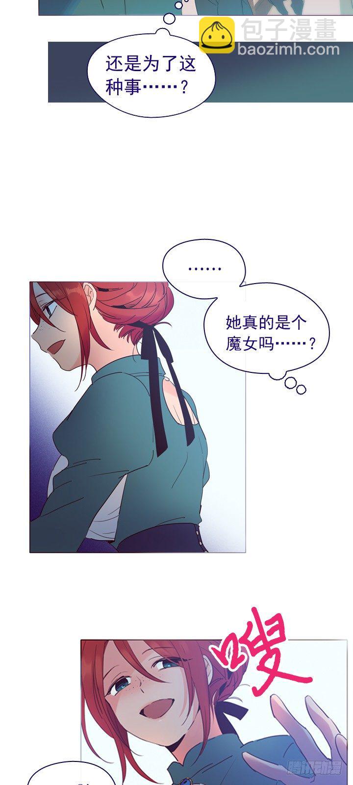 04-甩不掉的跟班(1/2)-第5话