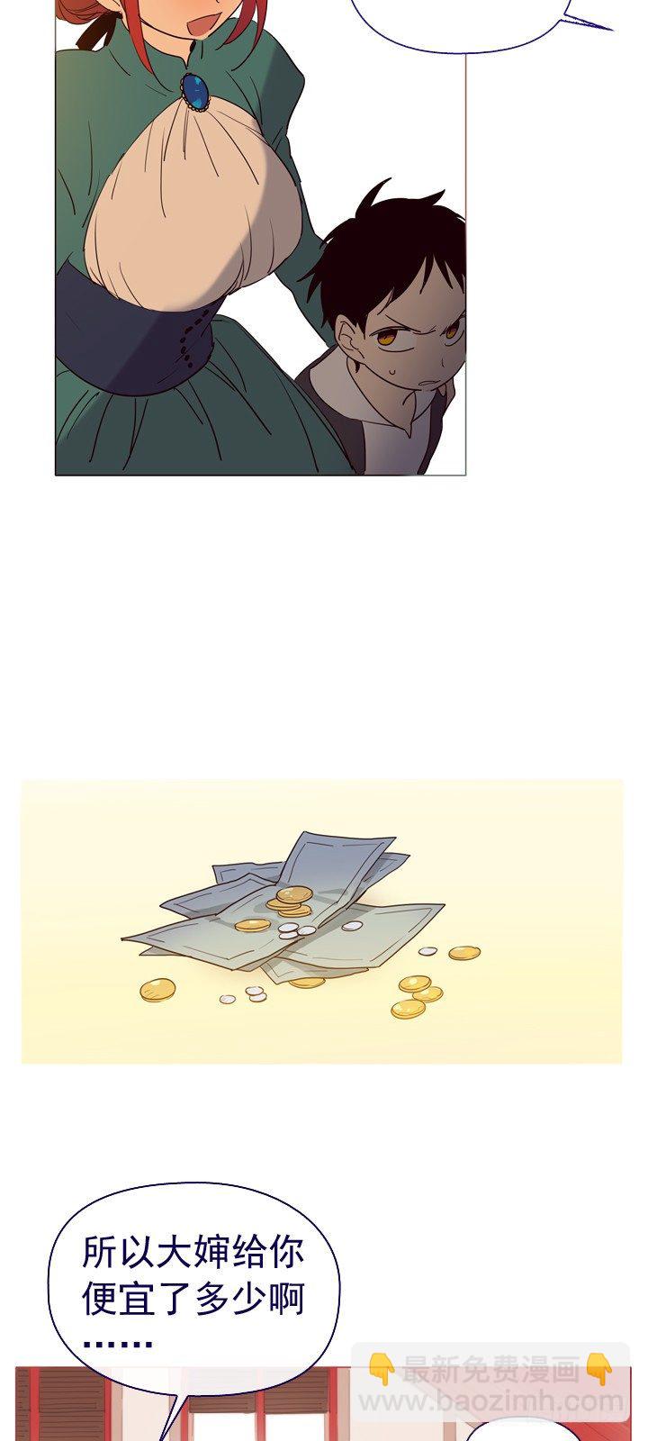 04-甩不掉的跟班(1/2)-第5话