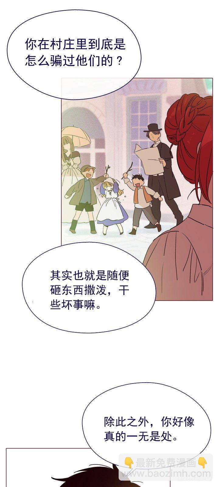 04-甩不掉的跟班(1/2)-第5话