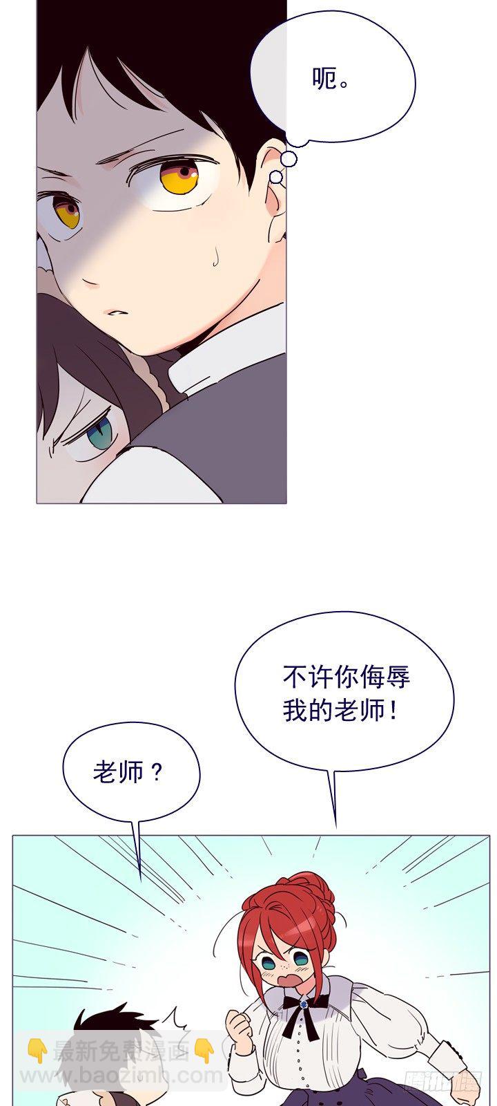 04-甩不掉的跟班(1/2)-第5话