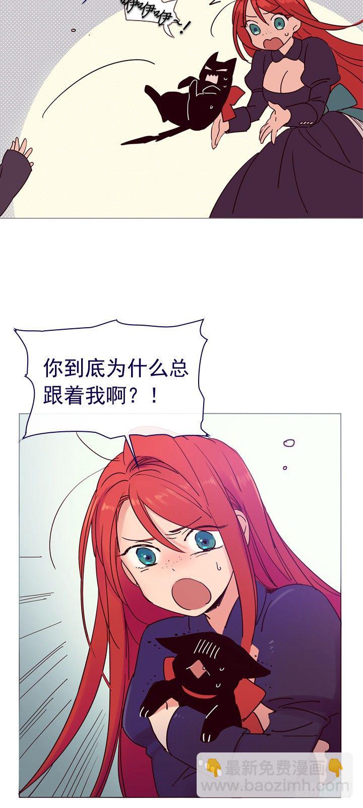 04-甩不掉的跟班(1/2)-第5话