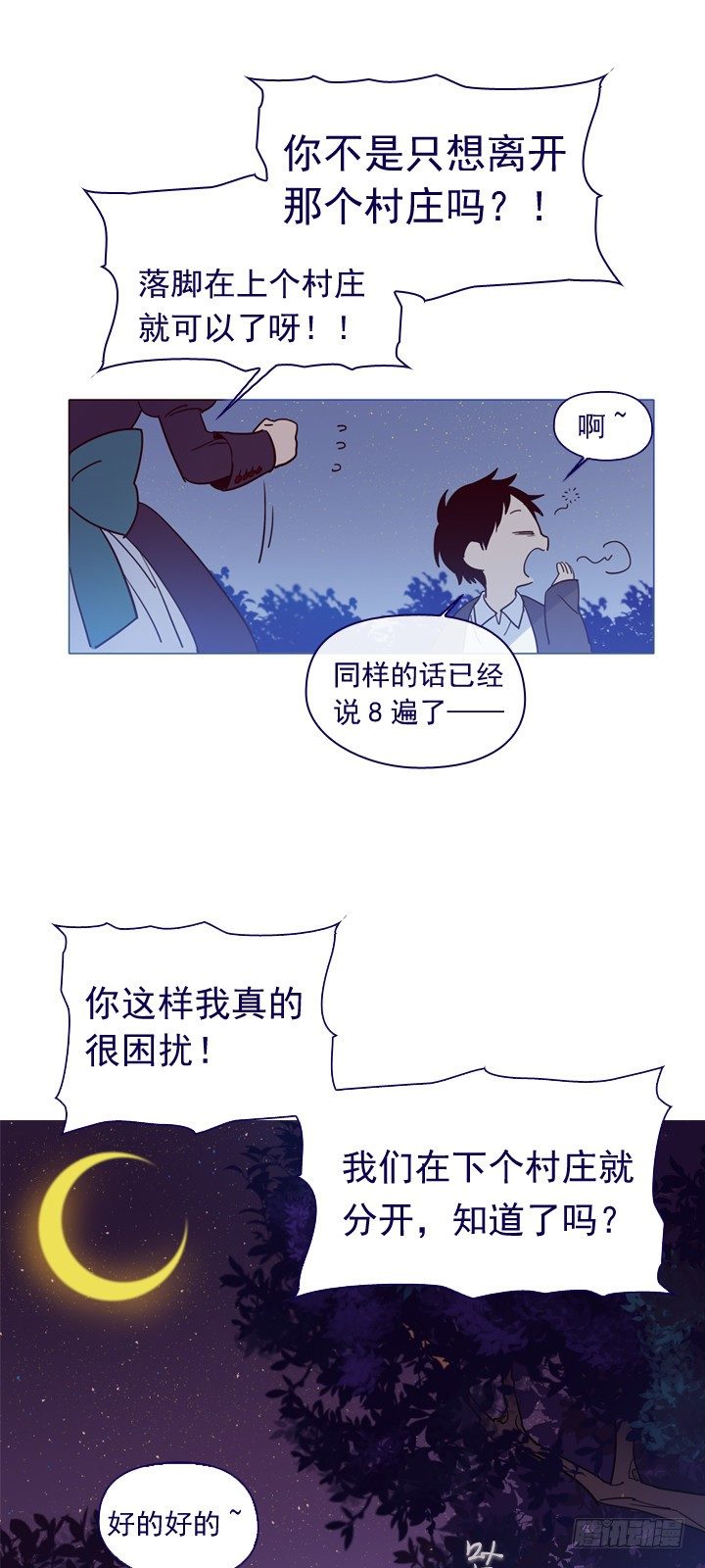 04-甩不掉的跟班(1/2)-第5话