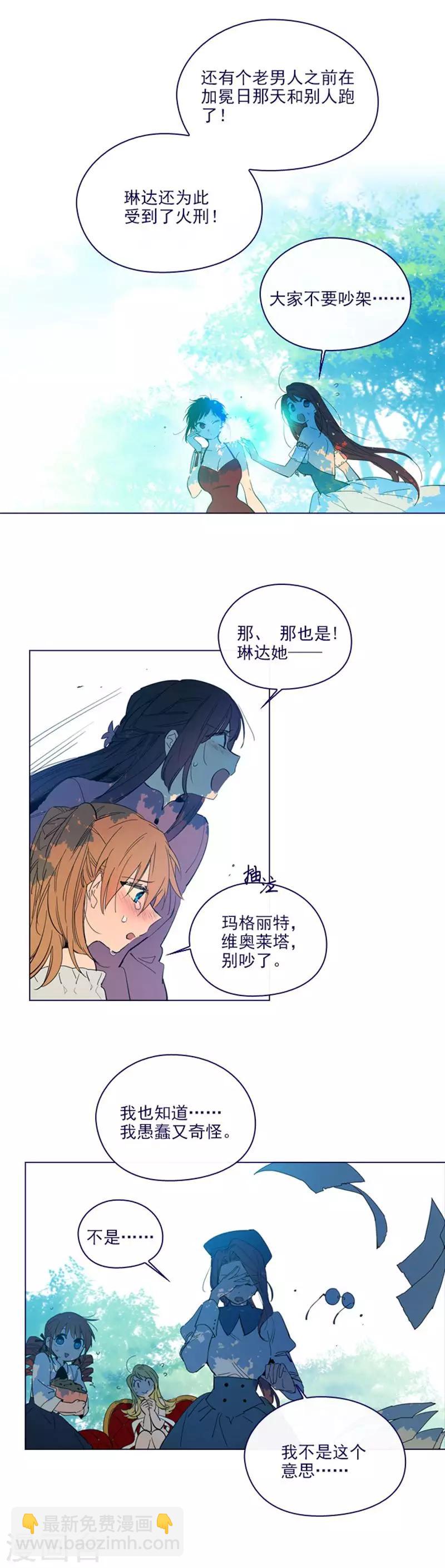 第2季15话 想要拥有爱情-第41话