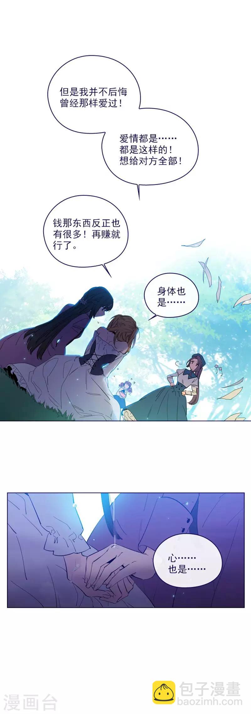 第2季15话 想要拥有爱情-第41话